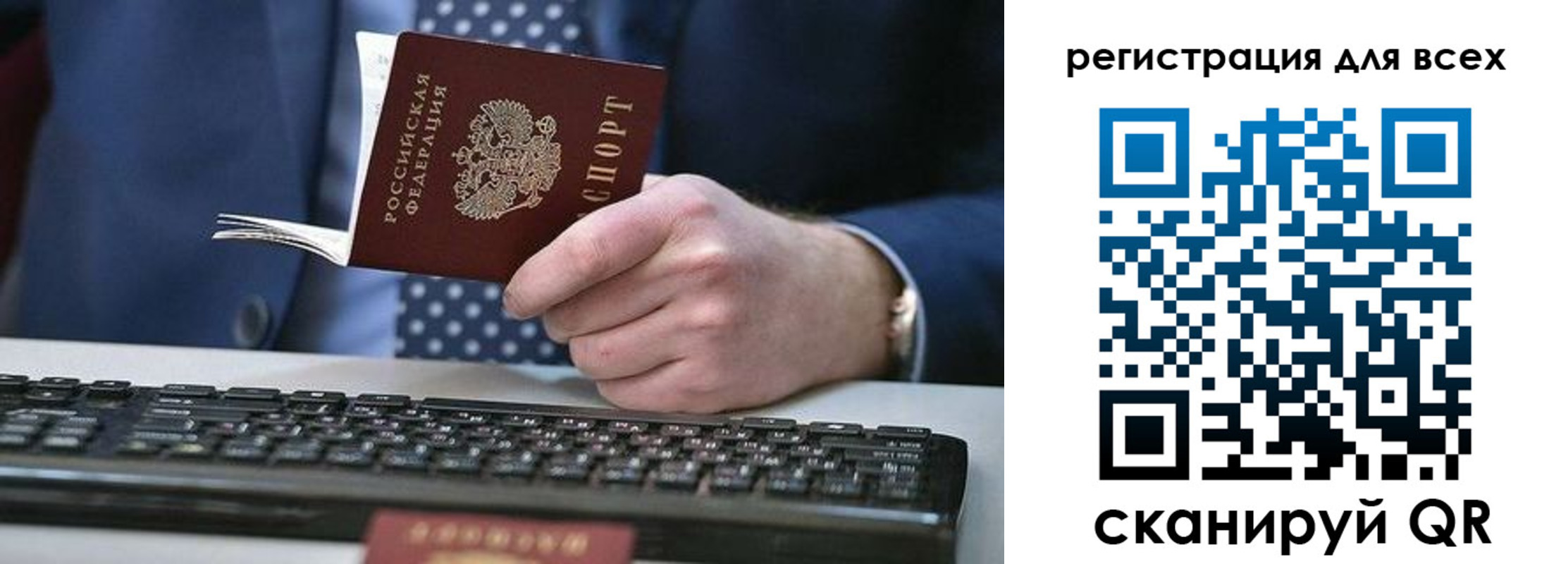 временная регистрация 2025 в Тамбове