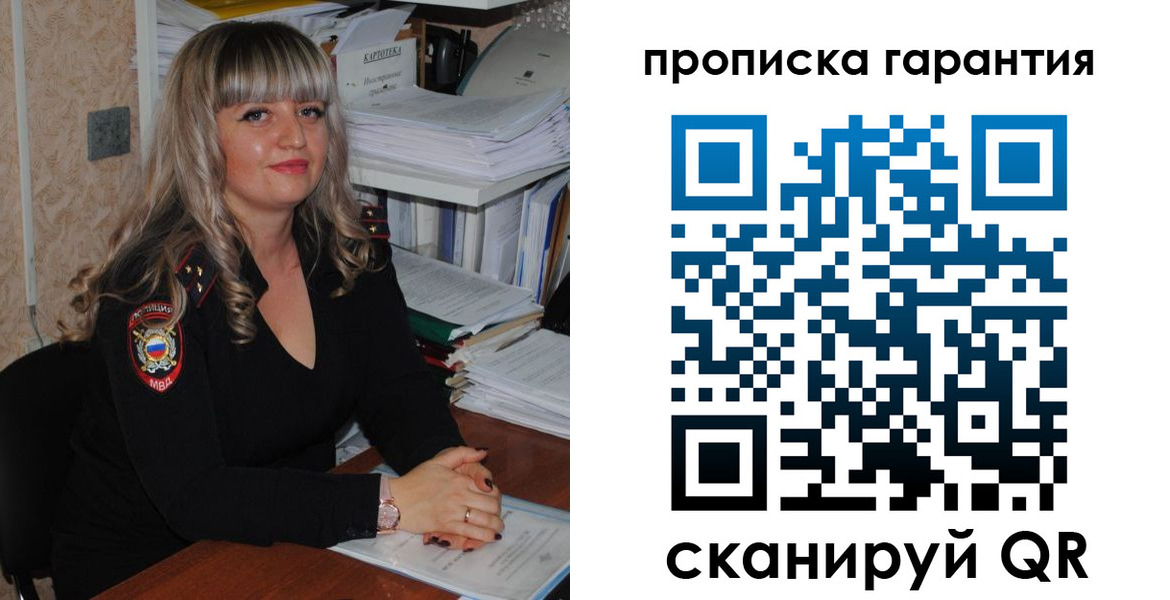 прописка в Тамбове