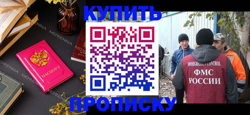 временная регистрация адрес в Тамбове