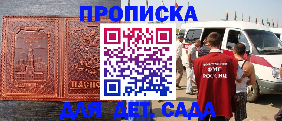 временная регистрация адрес в Тамбове