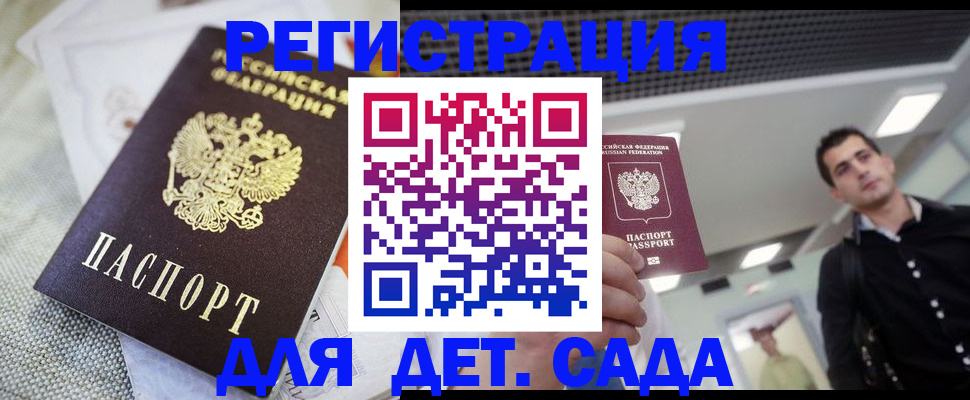 временная регистрация купить в Тамбове