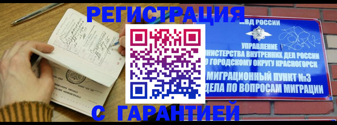 временная регистрация собственник в Тамбове